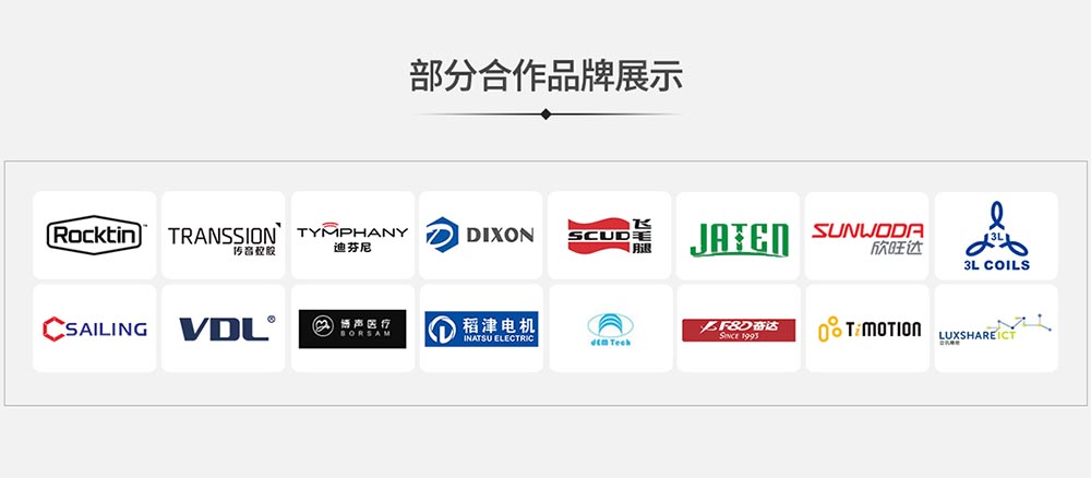 華為、小米、FOXCON、VIVO等世界知名公司
